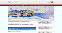Desktop Screenshot of jmdoor.com.tw